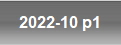 2022-10 p1