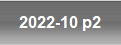2022-10 p2