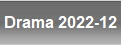 Drama 2022-12